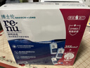 博士伦润明清透 隐形眼镜水护理液830ml 隐形眼镜多功能护理液 实拍图
