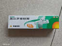 【原研】百多邦 莫匹罗星软膏2%*15g  脓疱病疖肿毛囊炎湿疹 中美史克 实拍图
