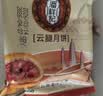 潘祥记月饼云腿月饼云南特产自食装酥皮火腿月饼中秋送礼糕点300g6枚 实拍图