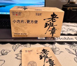 顶茶师2022年老班章生茶小方片100g普洱生普小茶饼独立小包装茶叶送礼 实拍图