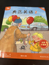 【全新升级】典范英语2a2b 英语分级阅读 3-8岁 从牛津大学出版社原版引进 英语分级读物 少儿英语 自然拼读英文绘本 小学英语 典范英语2a2b 实拍图