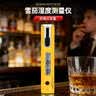茄龙雪茄测湿仪双模式测量超长续航精准探湿便携专用温湿度计CX-25IT 高霸黄 晒单实拍图