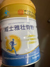 内廷上用同仁堂壮骨粉增加骨密度中老年人补钙骨折关节养护送长辈父母400g 实拍图