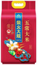 柴火大院当季新米 五常大米 5斤  （东北大米 一人食 2.5kg） 实拍图