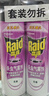 雷达（Raid）杀虫剂喷雾550ml*2瓶无香型家用室内杀虫气雾剂 蟑螂药 灭蟑螂 实拍图