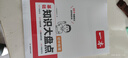 一本初中地理基础知识大盘点 2026同步教材思维导图串记七八九年级期中期末中考总复习速查速记背记手册 实拍图