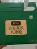 张宝山 古方有机八珍粉288g*2盒 脾胃营养代餐粉山药红枣薏米茯苓芡实粉 实拍图