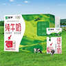 蒙牛全脂纯牛奶250ml*16盒 牛奶年货礼盒 电商定制 实拍图
