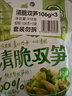 吉香居清脆双笋 脆笋莴笋下饭菜咸菜减盐榨菜106g*3包微辣 实拍图