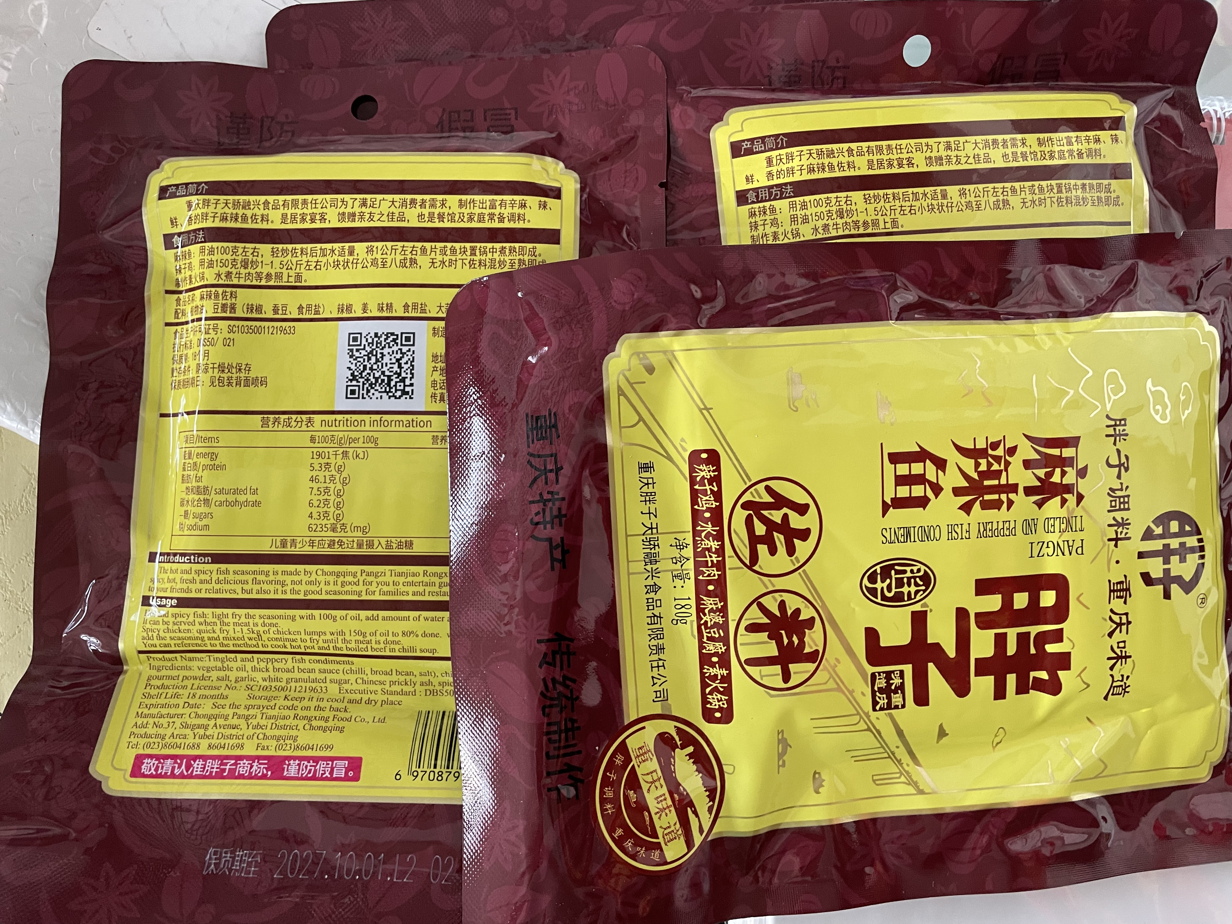 胖子 重庆麻辣鱼佐料180g火锅底料家用厨房多用途方便调料调味品 【店长力荐】180g*4袋 实拍图