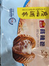 广州酒家流沙凤凰包750g 20个 早餐半成品早茶 包子食品速冻包点开学季 实拍图