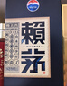 赖茅端曲2.0 酱香型白酒 53度 500ml 单瓶礼盒装 实拍图