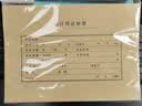 得力（deli）A4记账凭证封面 会计凭证装订封皮100张/袋 财务用品22016办公用品打印纸KPJ106H 实拍图