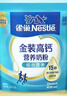 雀巢（Nestle）新西兰奶源高钙脱脂奶粉800g中老年学生男士女士全家营养早餐奶粉 实拍图