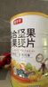 喜芊芊坚果水果燕麦片早餐即食冲饮无糖精全麦片健身营养代餐食品1000g 实拍图
