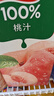 汇源100%桃汁整箱果汁健康饮料1L*12盒果蔬汁节日送礼宴请 实拍图