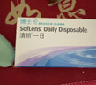 博士伦清朗一日透明隐形眼镜日抛5片高清水润进口450度 实拍图