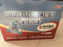 哈药钙铁锌蓝莓味90支三精蓝瓶钙葡萄糖酸钙锌口服溶液儿童补钙液体钙 实拍图