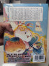 如果西游是一群喵2【京东专属特典版】 西游喵 西游记 赠胶片明信片 如果西游是一群喵 即将出版 肥志 历史科普漫画 肥志新作历史科普百科漫画书 假如历史是一群喵 小学生儿童漫画趣味中国史绘本动漫 实拍图