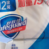 舒肤佳香皂115g*12块皂(纯白4+柠檬4+芦荟4)肥皂 99.9%除菌新旧包装随机 实拍图