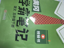 【新华书店】2026版黄冈学霸笔记一二三四五六年级上册下册语文数学英语全套教材预习部编课本第人教版黄岗随堂笔记小学课堂笔记 语文 人教版 五年级下册【2026春】 实拍图
