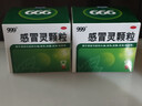 999三九感冒灵颗粒10g*9袋5盒装感冒药解热镇痛用于感冒引起的头痛发热鼻塞流涕咽痛缓解感冒症状 实拍图