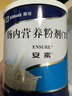安素【原研进口】雅培安素 肠内营养粉剂(TP) 400g/盒 蛋白粉全营养补充香草味医用级别 实拍图