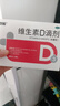 双鲸 维生素D滴剂(胶囊型）维生素d3 400单位*60粒预防维生素D缺乏性佝偻病 婴幼儿童成人促钙吸收补钙d3 实拍图