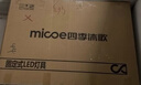 四季沐歌（MICOE）普瑞护眼卧室吸顶灯现代简约led超薄中山灯具房间主灯皓白系列 实拍图