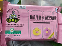 九洲丰园有机儿童猪猪豆沙包210g*2袋/12只卡通包子宝宝早餐食品半成品 实拍图