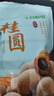 十月稻田 桂圆干 500g 带壳龙眼干 肉厚甘甜 休闲零食 枸杞红枣泡茶八宝粥 实拍图