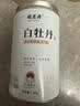福茗源茶叶 福鼎白茶白牡丹特级正宗生晒太姥山老白茶罐装50g茶叶自己喝 实拍图