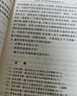 毛泽东选集平装本套装全4册 毛选完整无删减版 内含毛泽东的党委会的工作方法论持久战诗词实践论矛盾论 实拍图