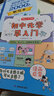 初中物理化学早入门（2册）2025版基础知识提前学漫画图解十万个为什么理科思维训练中小学通用百科全书 实拍图