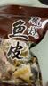 自然派 【矶烧鱼皮】3包装即食海鲜海味零食小吃膨化海味食品休闲零食 【咸蛋黄+原味+黑椒】3袋装 实拍图