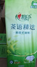 心相印抽纸悬挂式 茶语精选挂抽4层320抽*4提 大包挂抽面巾纸擦手纸整箱 实拍图