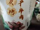草原村风干牛肉干1斤人工炭烧休闲解馋零食内蒙古特产肉干肉脯500g碳烤 实拍图