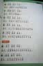 斗半匠 二年级下册生字组词造句本同步人教版课本生字小学语文字词句专项同步训练 实拍图
