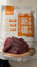 牧民人家疆域皇后手撕风干牛肉干原味500g 新疆口感稍软健康独立包装零食 实拍图
