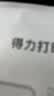 得力（deli）搬家纸箱 加厚特大号纸箱子快递打包箱收纳箱整理箱包装纸壳箱60*40*50cm【有扣手-5个装】PK135 实拍图
