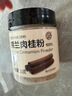养益君进口斯里兰卡锡兰肉桂粉35g玉桂咖啡专用烘焙非有机桂皮0脂苹果醋 实拍图