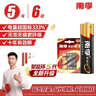 南孚5号电池6粒五号碱性聚能环5代 适用耳温枪/血糖仪/遥控器/血压计/挂钟/血氧仪等（单件包邮） 实拍图