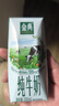 伊利【新鲜日期】金典纯牛奶整箱 200ml*24 3.6g乳蛋白礼盒装 实拍图