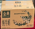 伊利【新鲜日期】金典纯牛奶早餐奶250ml*16 3.6g乳蛋白 礼盒装 3-4月 实拍图