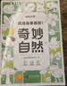 时光学创意涂色大画本幼儿园创意涂鸦儿童玩具绘画本六一儿童节礼物 实拍图