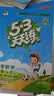 文轩【全新上市】2026版53天天练一二三四五六年级下上册人教北师苏教西师外研北京版语文数学英语教材同步随堂练习册曲一线5.3同步训练人教版五三天天练5+3 语文【人教版】+数学【人教版】 二年级下册 实拍图