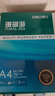 得力（deli）珊瑚海A4打印纸 80g500张*5包一箱 双面使用 加厚复印纸 整箱2500张7378【销冠系列】 实拍图