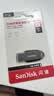 闪迪（SanDisk）64GB USB3.2 U盘 CZ550黑色 读速100MB/s 安全加密 数据恢复 学习办公电脑车载 高速大容量优盘 实拍图