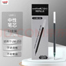 uni三菱 中性笔替芯 UMR-10 适用UM-153 1.0mm 黑色 12支装 实拍图