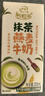 伊利【新鲜日期】谷粒多抹茶燕麦牛奶整箱 200ml*12盒 礼盒装 实拍图